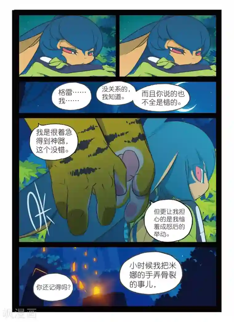 李湘裸乳照第161话 菜鸟计划喵！3