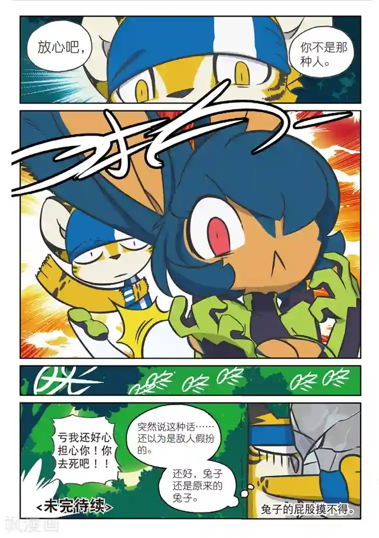 李湘裸乳照第161话 菜鸟计划喵！3