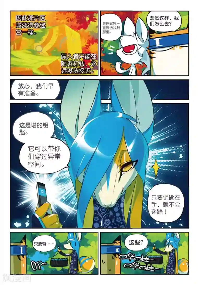 星之传说第162话 科技和魔法和泰山才是第一生产力喵！1