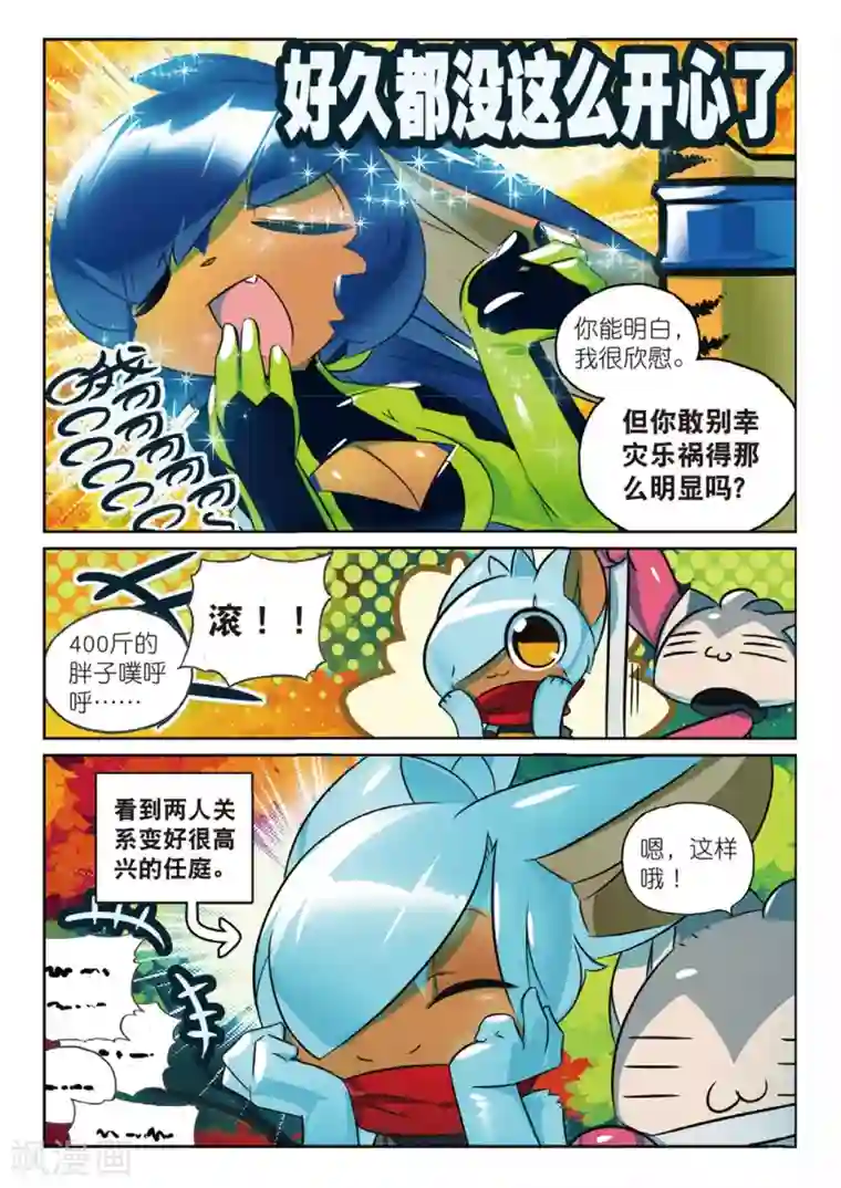 星之传说第162话 科技和魔法和泰山才是第一生产力喵！1