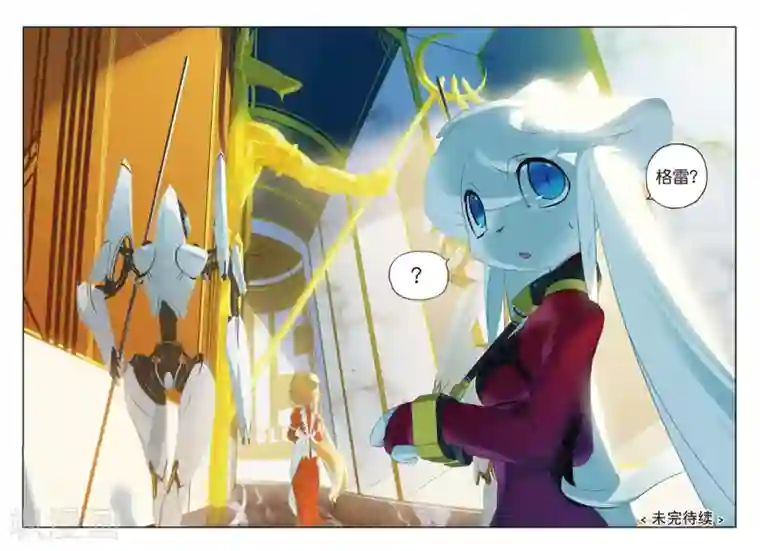 星之传说第163话 科技和魔法和泰山才是第一生产力喵！2