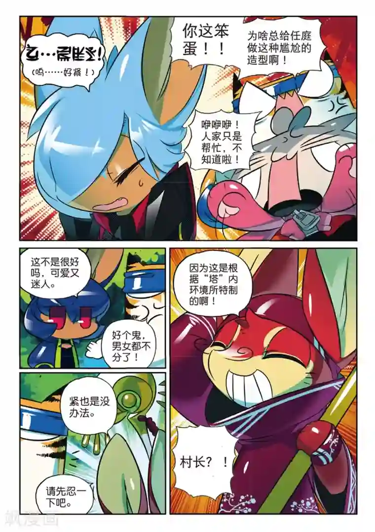 星之传说第163话 科技和魔法和泰山才是第一生产力喵！2
