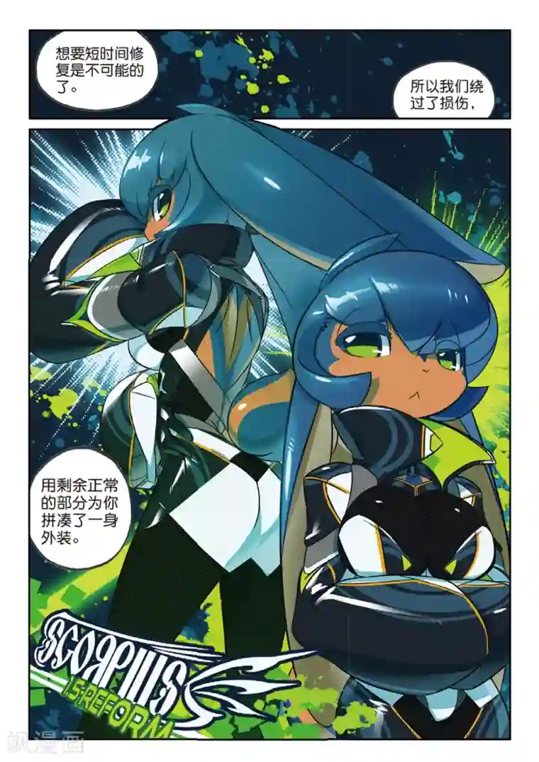 星之传说第163话 科技和魔法和泰山才是第一生产力喵！2