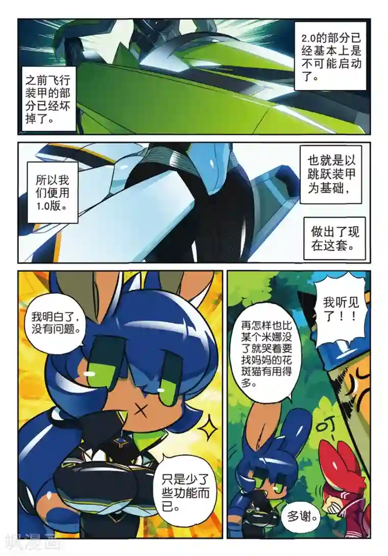 星之传说第163话 科技和魔法和泰山才是第一生产力喵！2