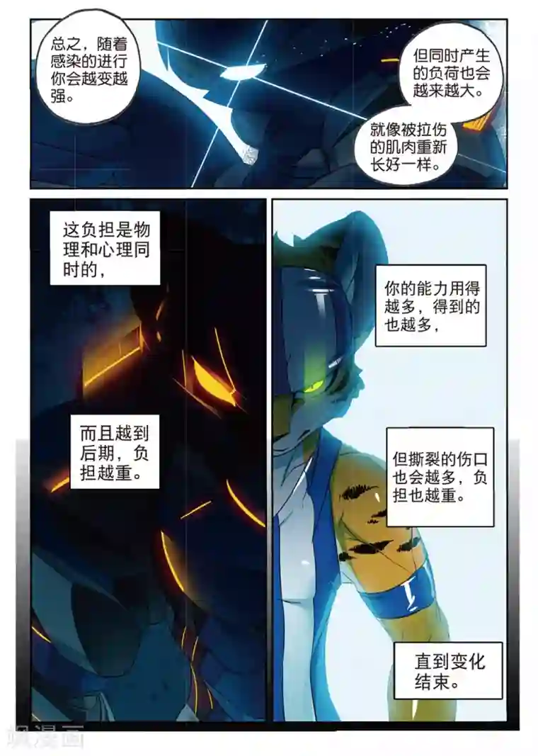 星之传说第163话 科技和魔法和泰山才是第一生产力喵！2