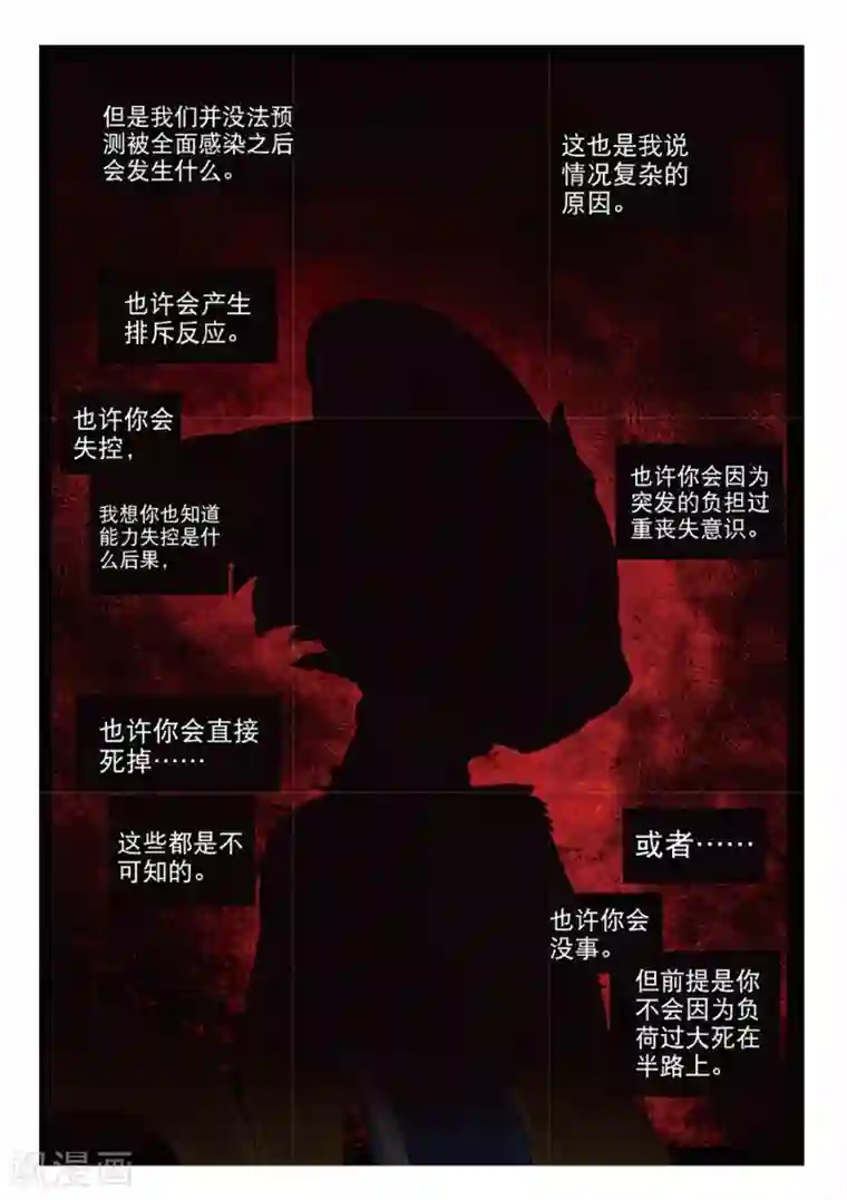 星之传说第163话 科技和魔法和泰山才是第一生产力喵！2