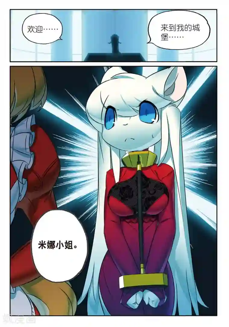 星之传说第164话 会面喵