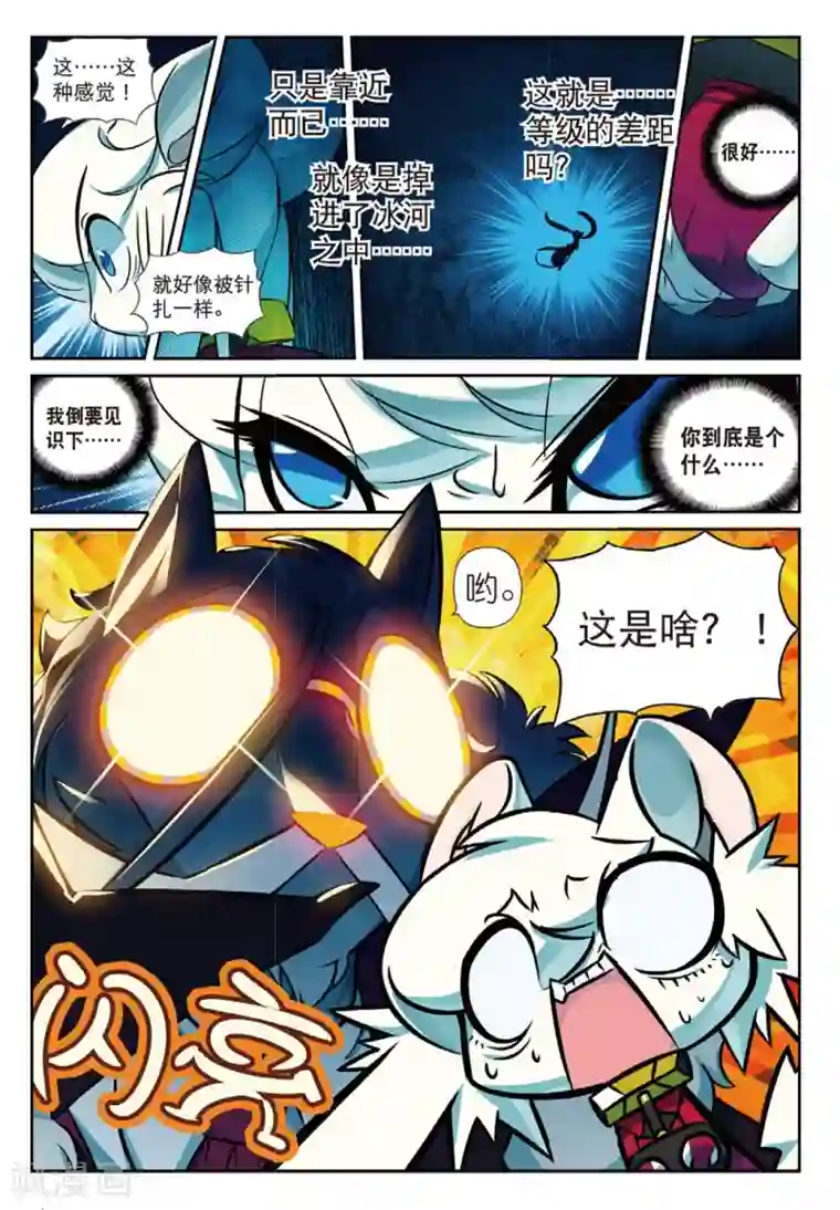 星之传说第164话 会面喵