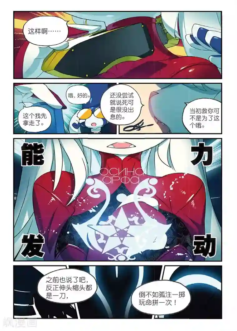 星之传说第166话 所谓“人工智障”什么的都是戏精喵