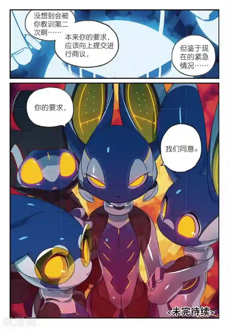 星之传说第166话 所谓“人工智障”什么的都是戏精喵