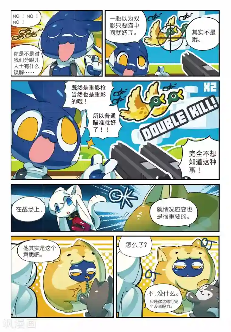星之传说第166话 所谓“人工智障”什么的都是戏精喵