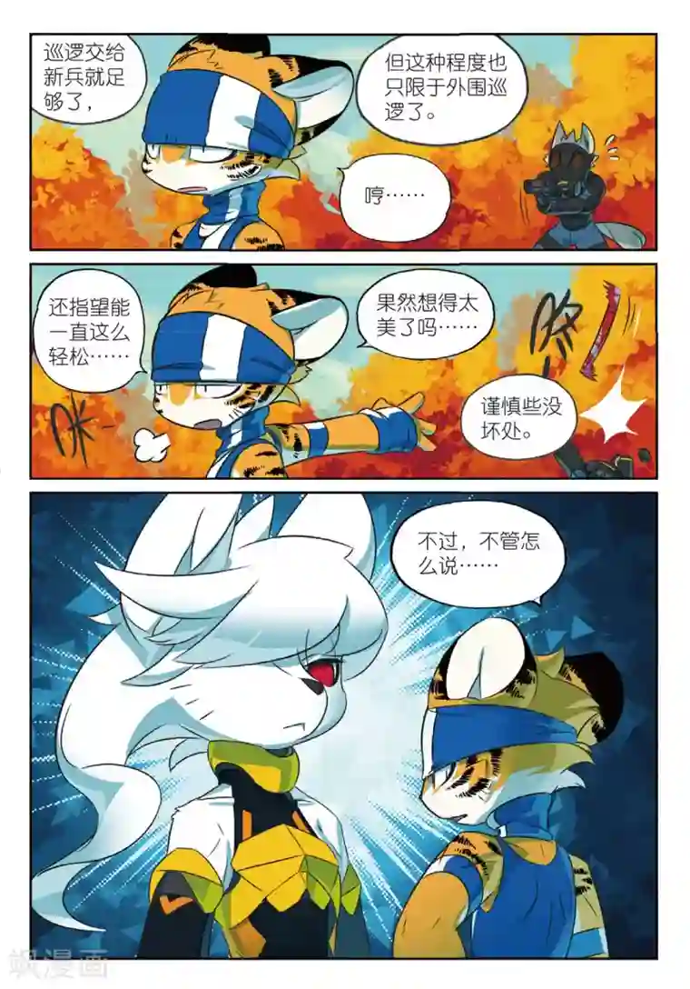 星之传说第167话 那么挖掘技术哪家强喵1