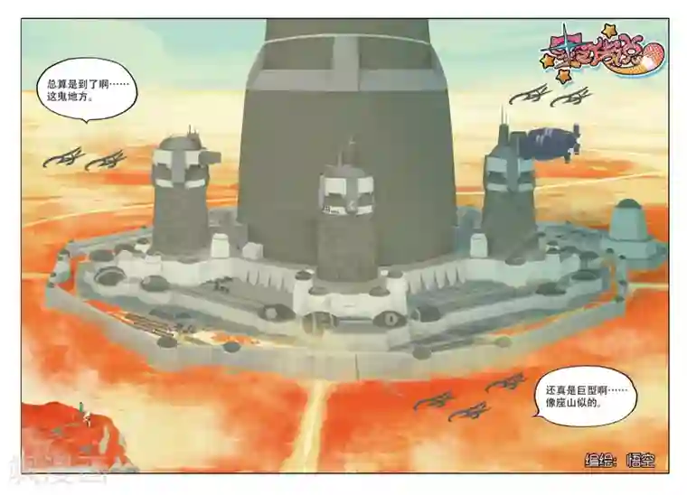 星之传说第167话 那么挖掘技术哪家强喵1