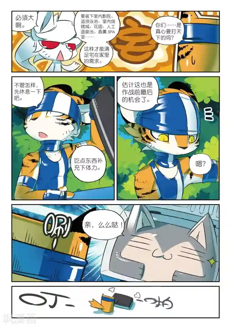 星之传说第167话 那么挖掘技术哪家强喵1