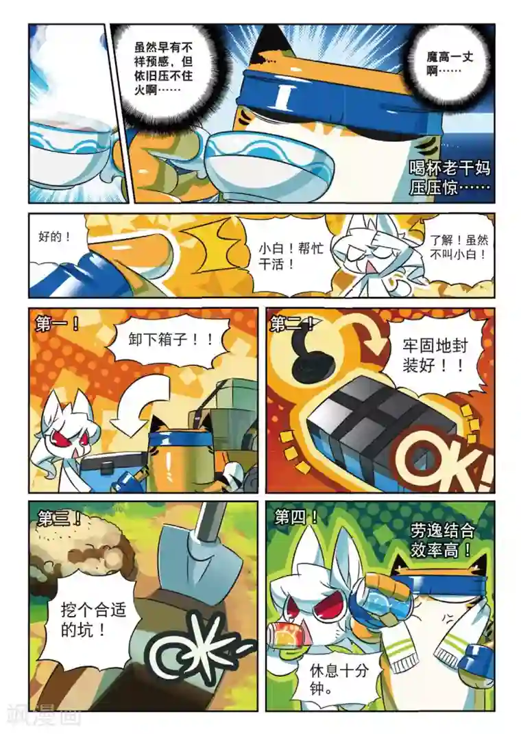 星之传说第167话 那么挖掘技术哪家强喵1