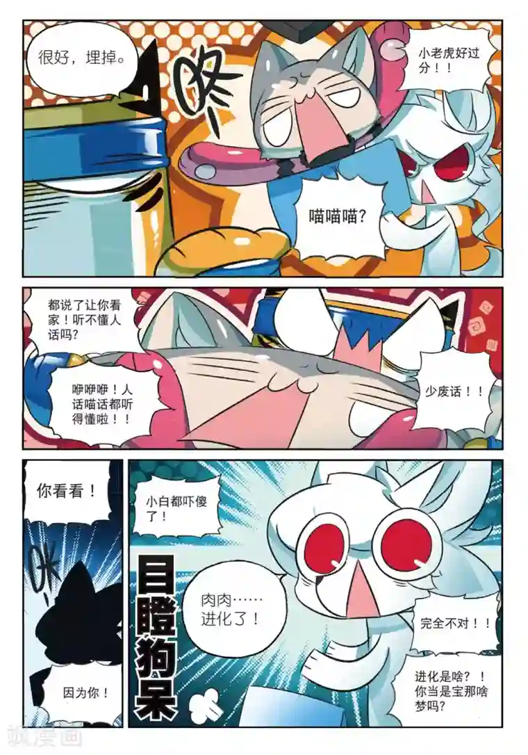 星之传说第167话 那么挖掘技术哪家强喵1