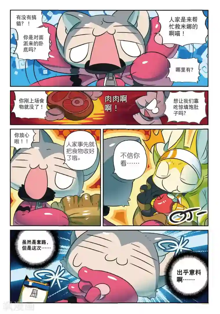 星之传说第167话 那么挖掘技术哪家强喵1