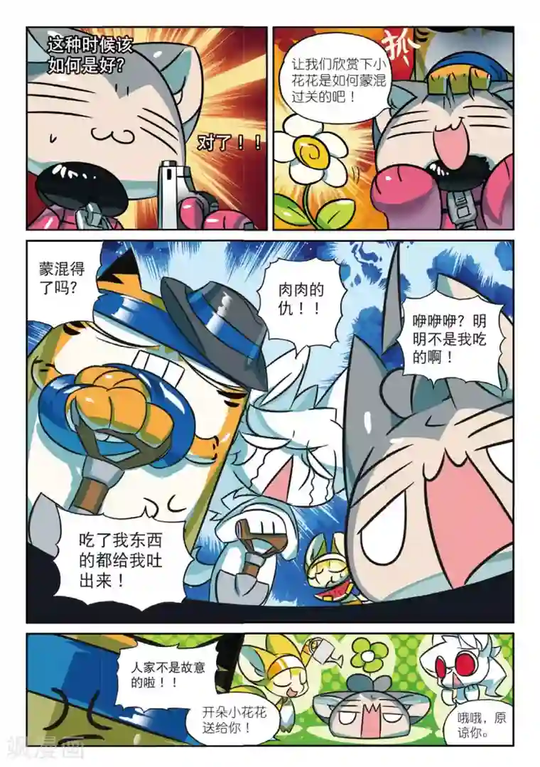 星之传说第168话 那么挖掘技术哪家强喵2