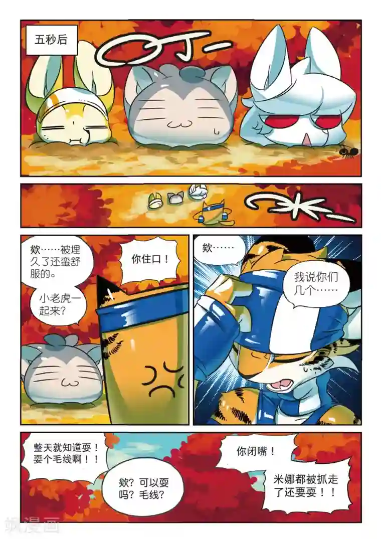 星之传说第168话 那么挖掘技术哪家强喵2