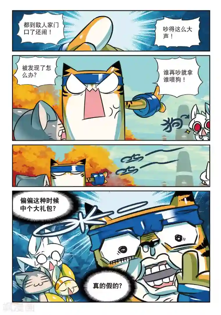 星之传说第168话 那么挖掘技术哪家强喵2