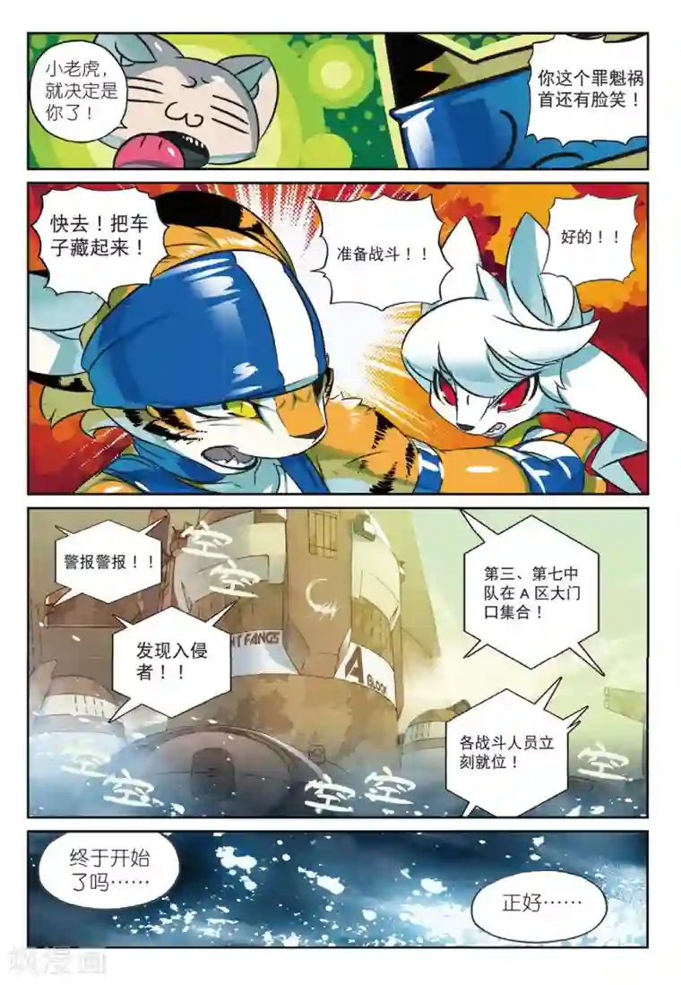 星之传说第168话 那么挖掘技术哪家强喵2