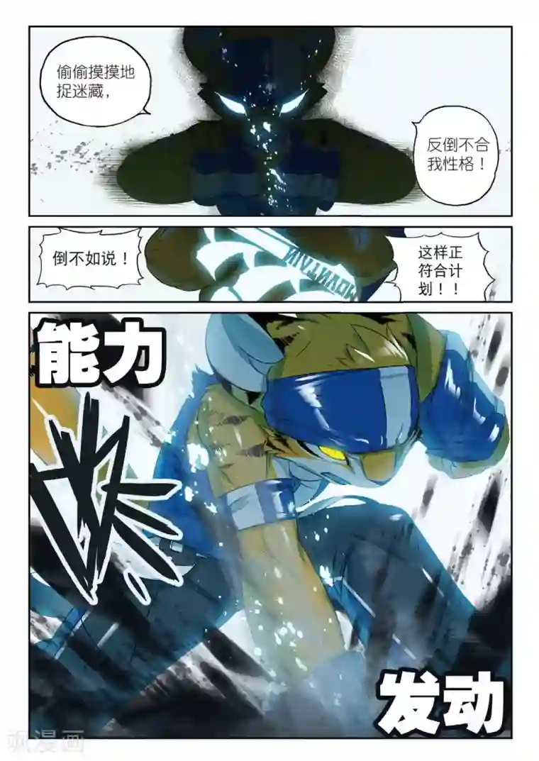 星之传说第168话 那么挖掘技术哪家强喵2