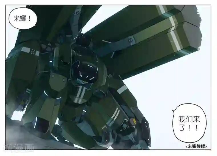 星之传说第168话 那么挖掘技术哪家强喵2