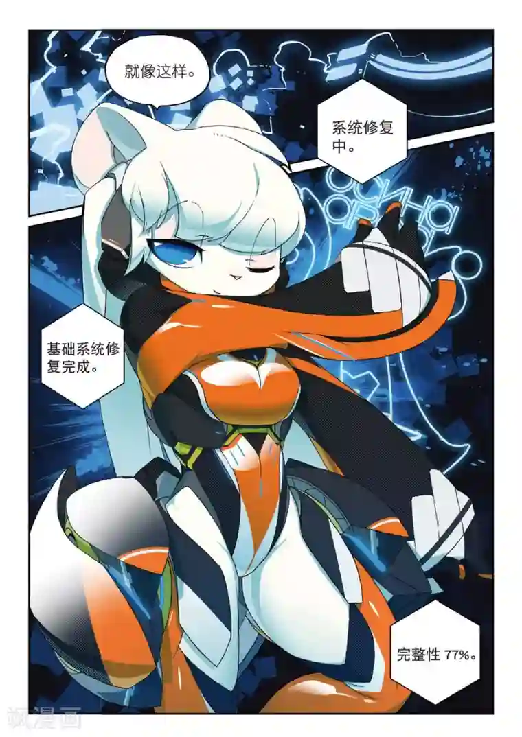 星之传说第169话 小插曲喵