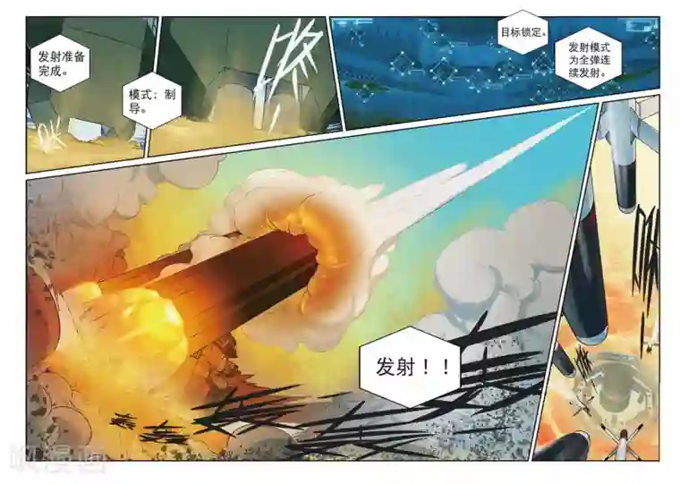 星之传说第170话 破门而入喵