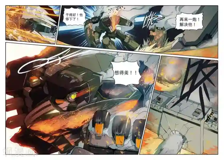 星之传说第170话 破门而入喵