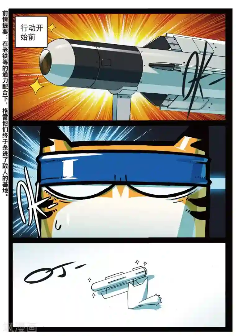 星之传说第171话 撸猫大法好喵