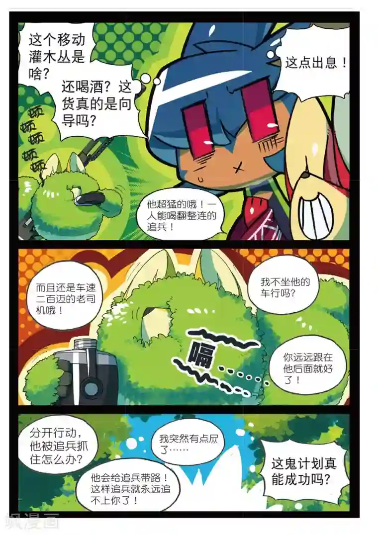 星之传说第171话 撸猫大法好喵