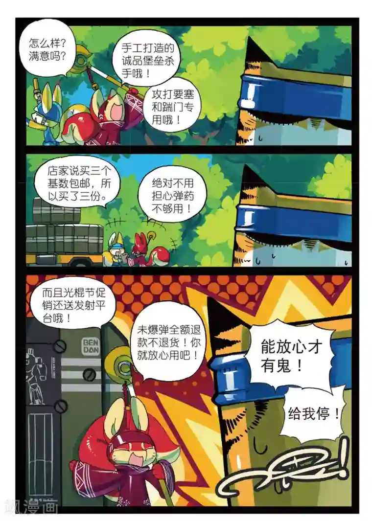 星之传说第171话 撸猫大法好喵