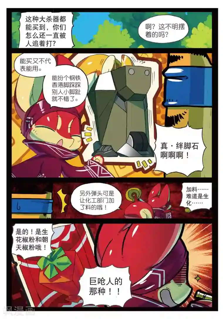星之传说第171话 撸猫大法好喵