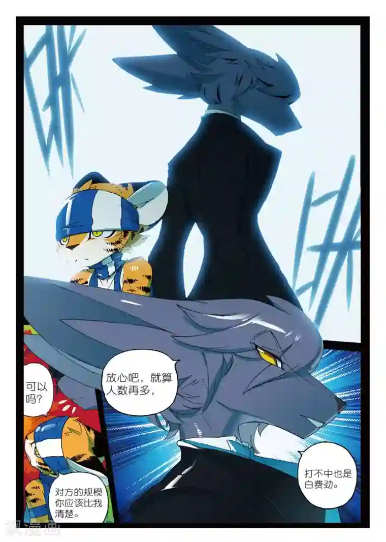 星之传说第171话 撸猫大法好喵