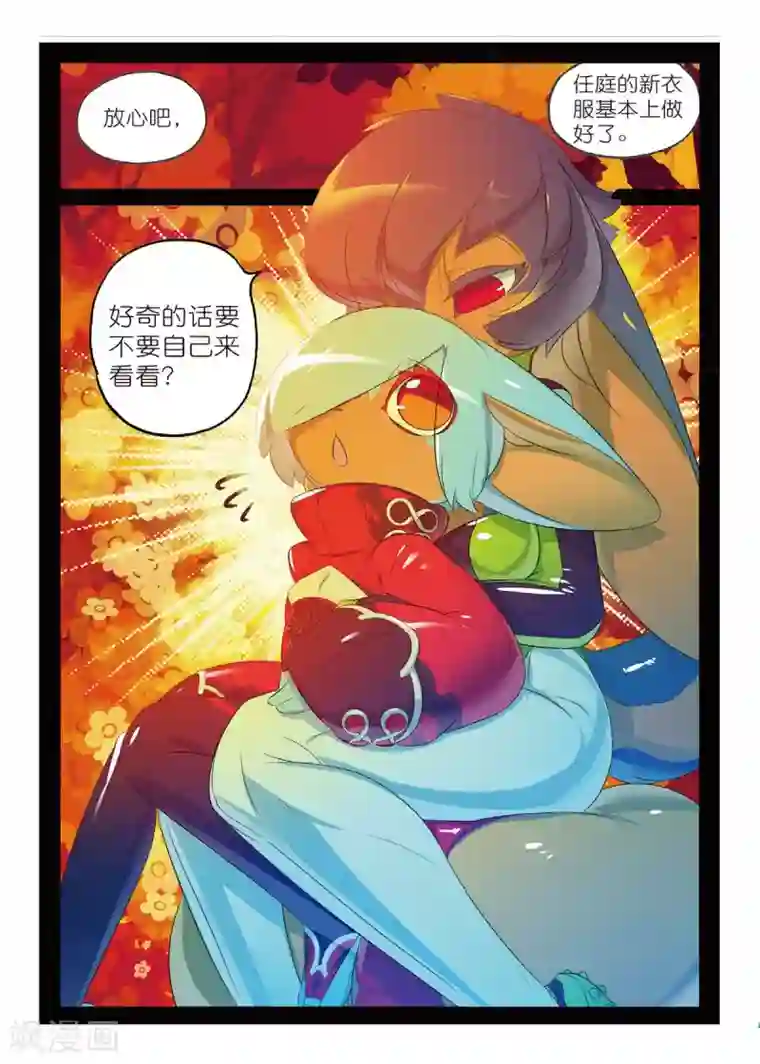 星之传说第171话 撸猫大法好喵