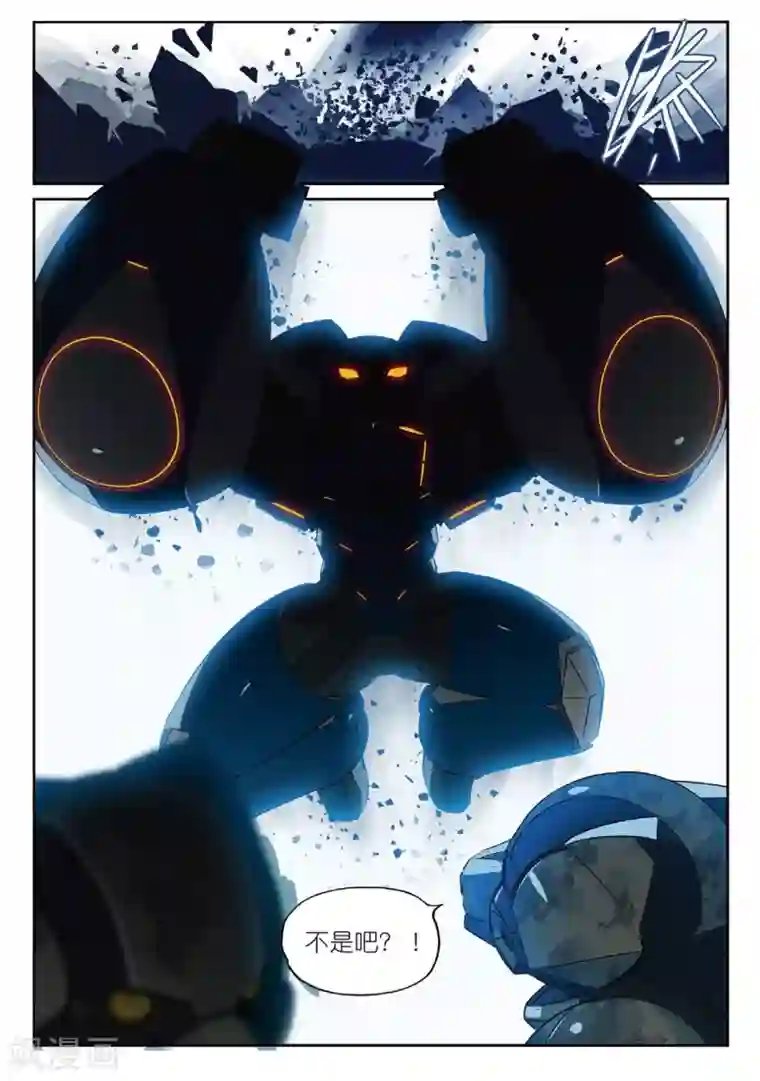 星之传说第172话 必杀！炸裂！敲门流星锤喵