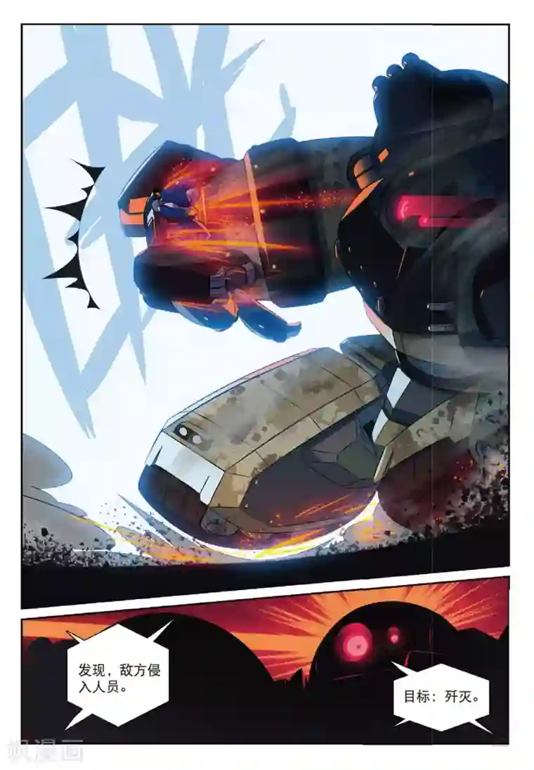 星之传说第172话 必杀！炸裂！敲门流星锤喵