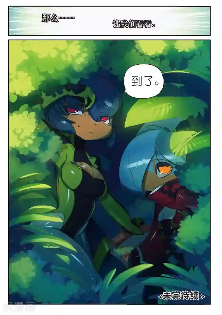 星之传说第173话 我才没有那么萌喵