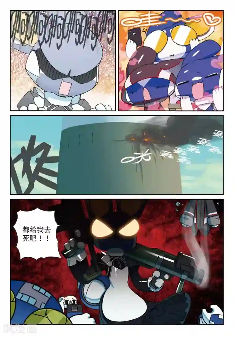 星之传说第173话 我才没有那么萌喵