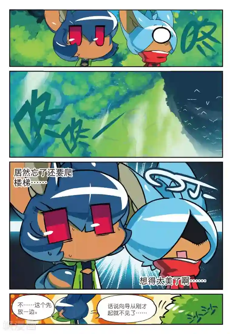 星之传说第174话 关键时刻总会饿喵1