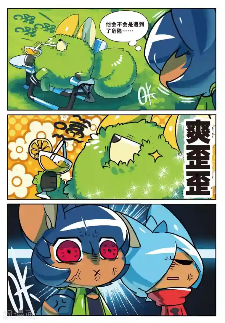 星之传说第174话 关键时刻总会饿喵1