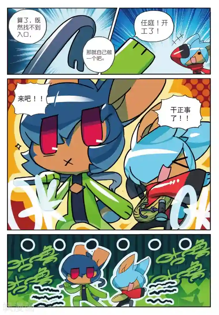 星之传说第174话 关键时刻总会饿喵1