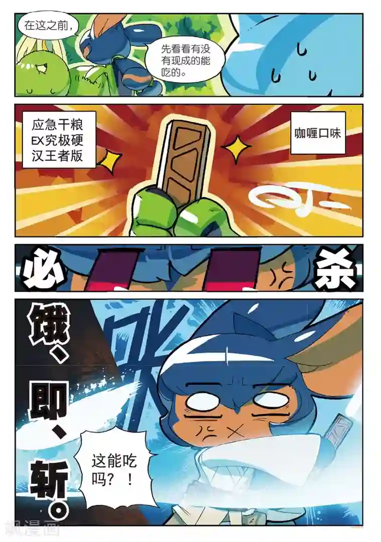 星之传说第174话 关键时刻总会饿喵1