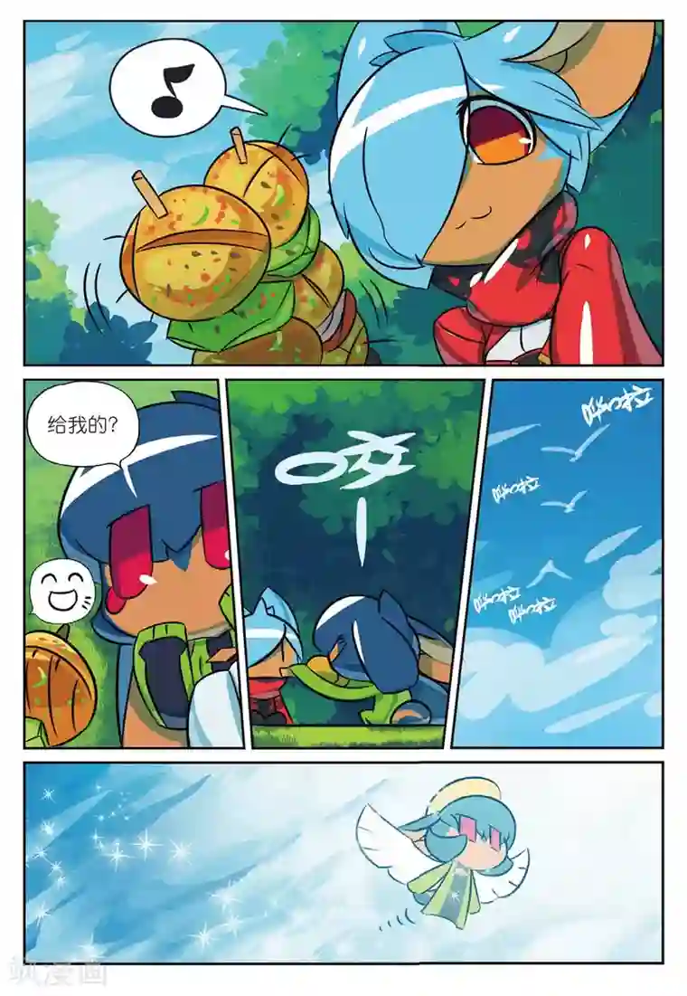 星之传说第175话 关键时刻总会饿喵2