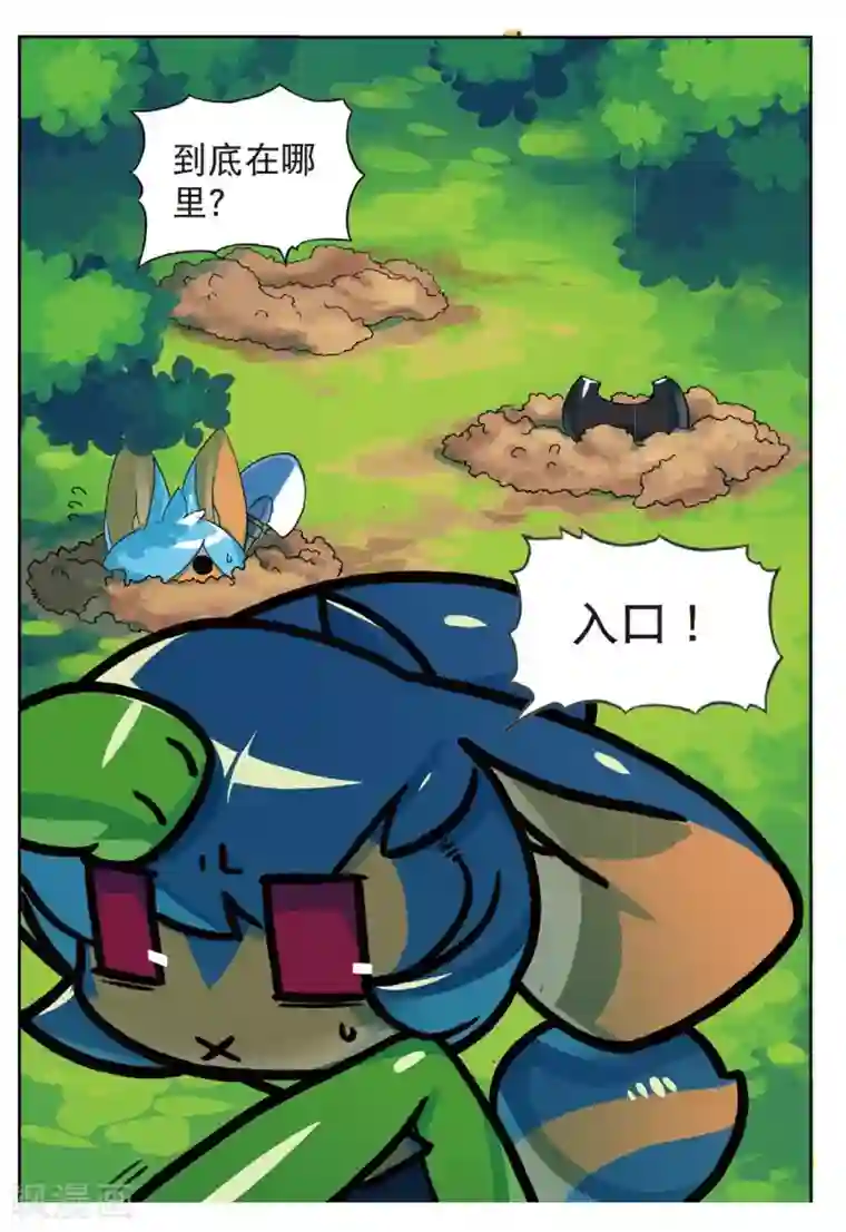 星之传说第176话 魔法少女不是说当就当的喵1