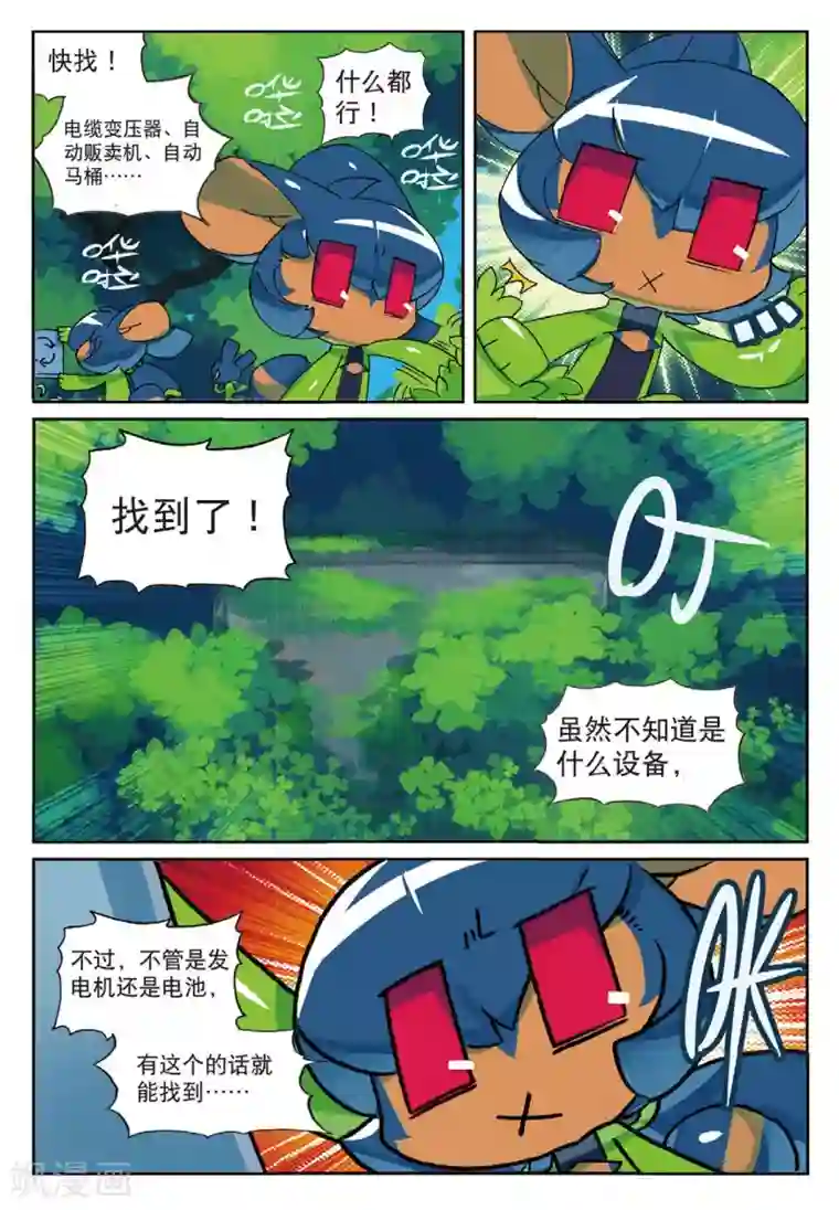 星之传说第176话 魔法少女不是说当就当的喵1