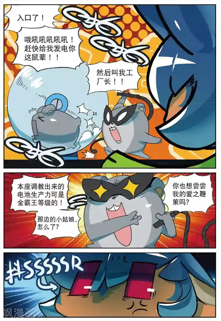 星之传说第176话 魔法少女不是说当就当的喵1