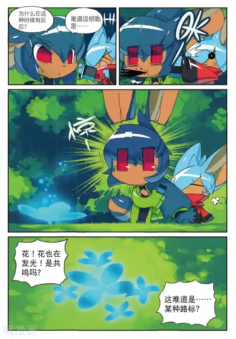 星之传说第177话 魔法少女不是说当就当的喵2