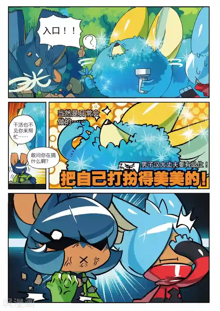 星之传说第177话 魔法少女不是说当就当的喵2